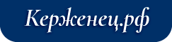 Керженец река